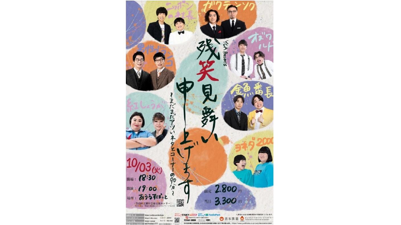 Futura 2000 「IN CONVERSATION 2020」ポスター額付 Futura 2000 「IN CONVERSATION 2020」ポスター額付 【公式通販】