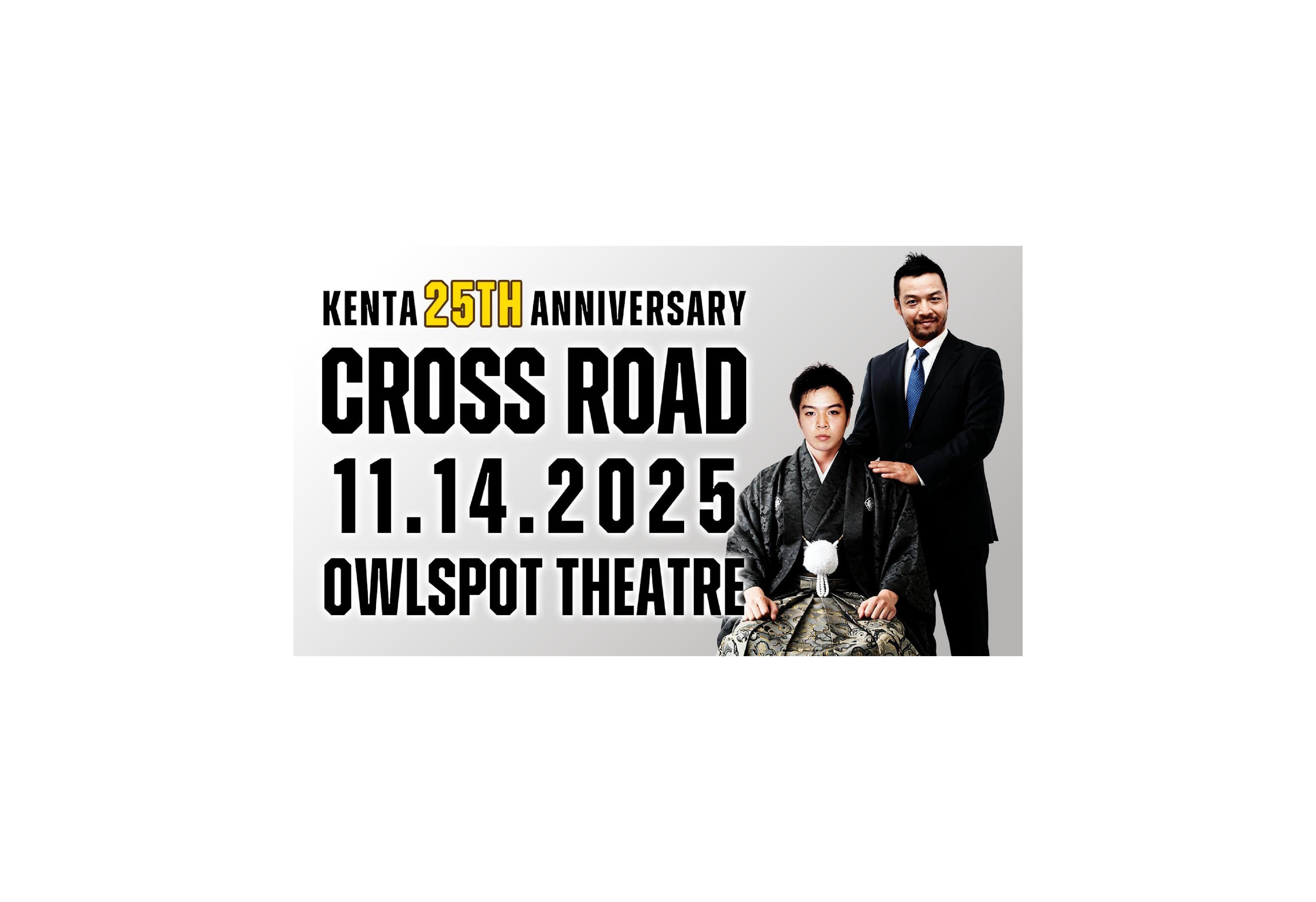 CROSS ROAD｜観る・参加する｜あうるすぽっと OWLSPOT THEATRE