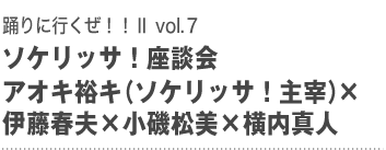 wxɍsIIU vol.7x\PbTIk@AILTLi\PbTIɁj~鏼~^l~ɓtv