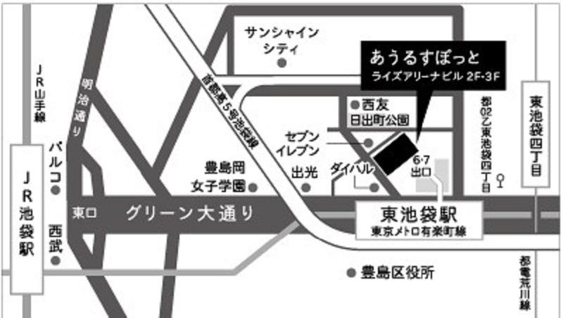 アクセス あうるすぽっと Owlspot Theatre アクセス あうるすぽっと Owlspot Theatre