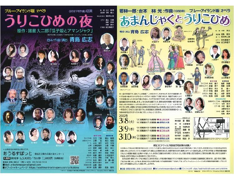 あうるすぽっと Owlspot Theatre