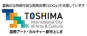 としまアートカルチャーロゴ